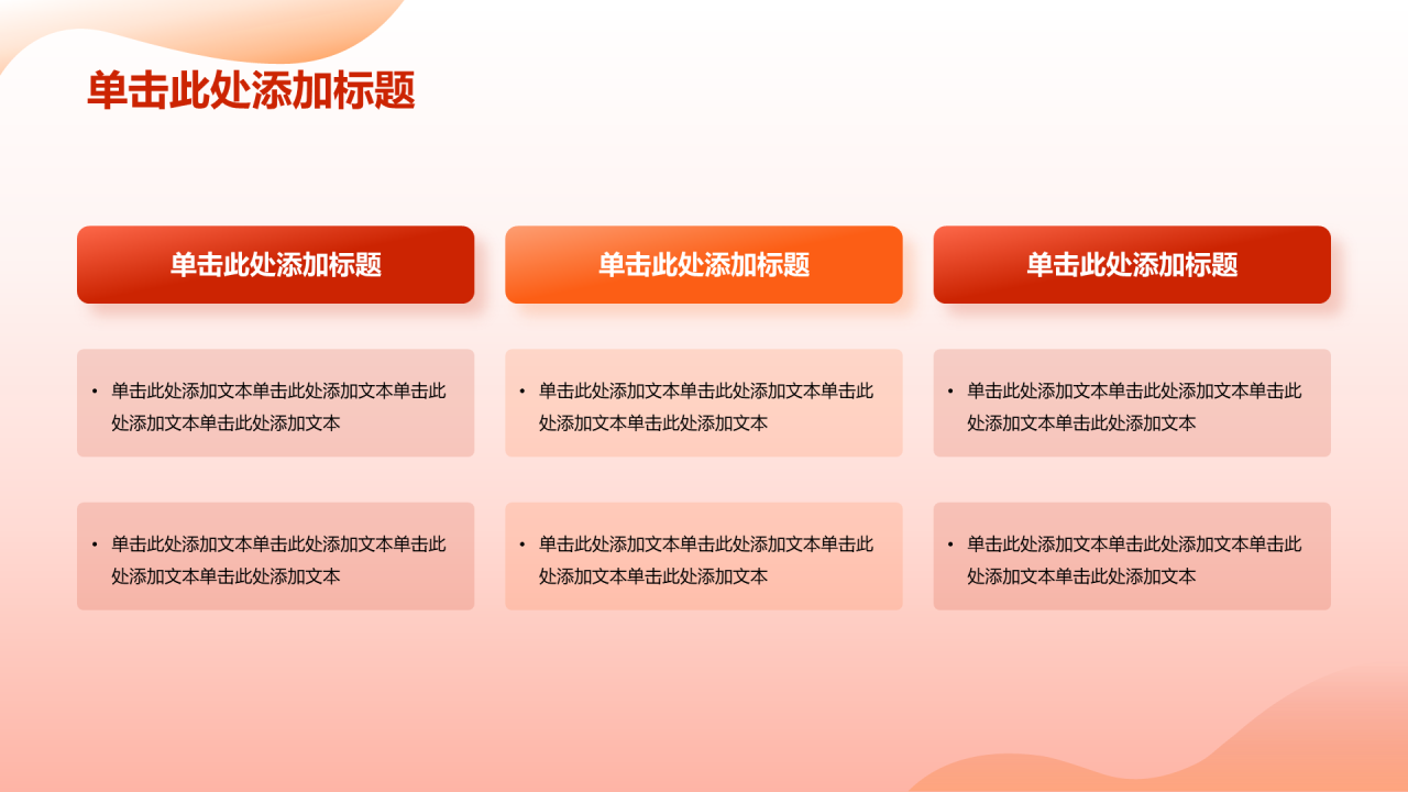 红色插画澳门回归纪念日PPT模板