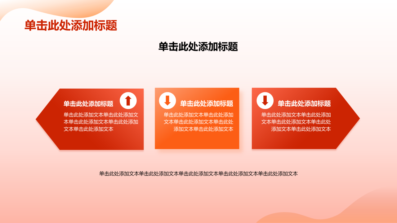 红色插画澳门回归纪念日PPT模板
