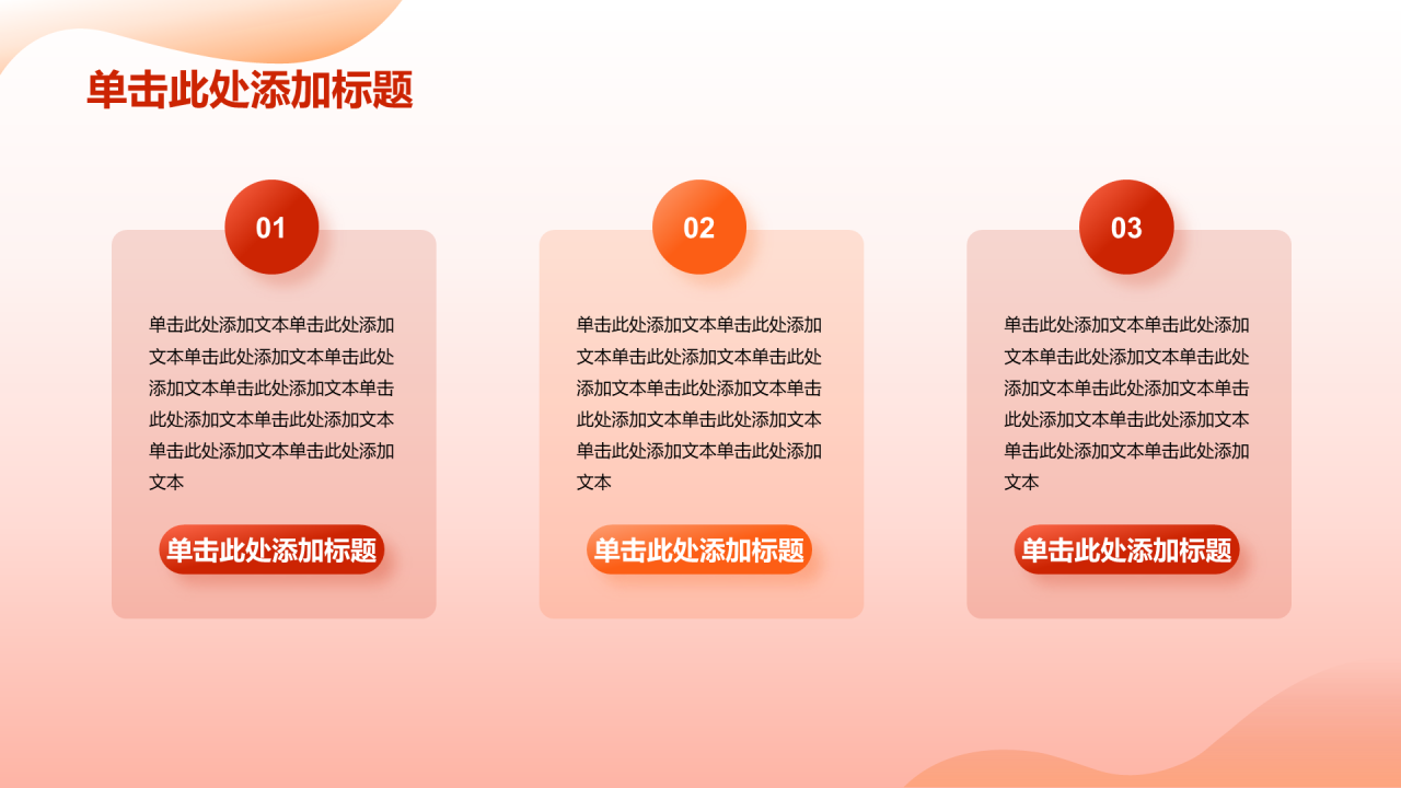 红色插画澳门回归纪念日PPT模板