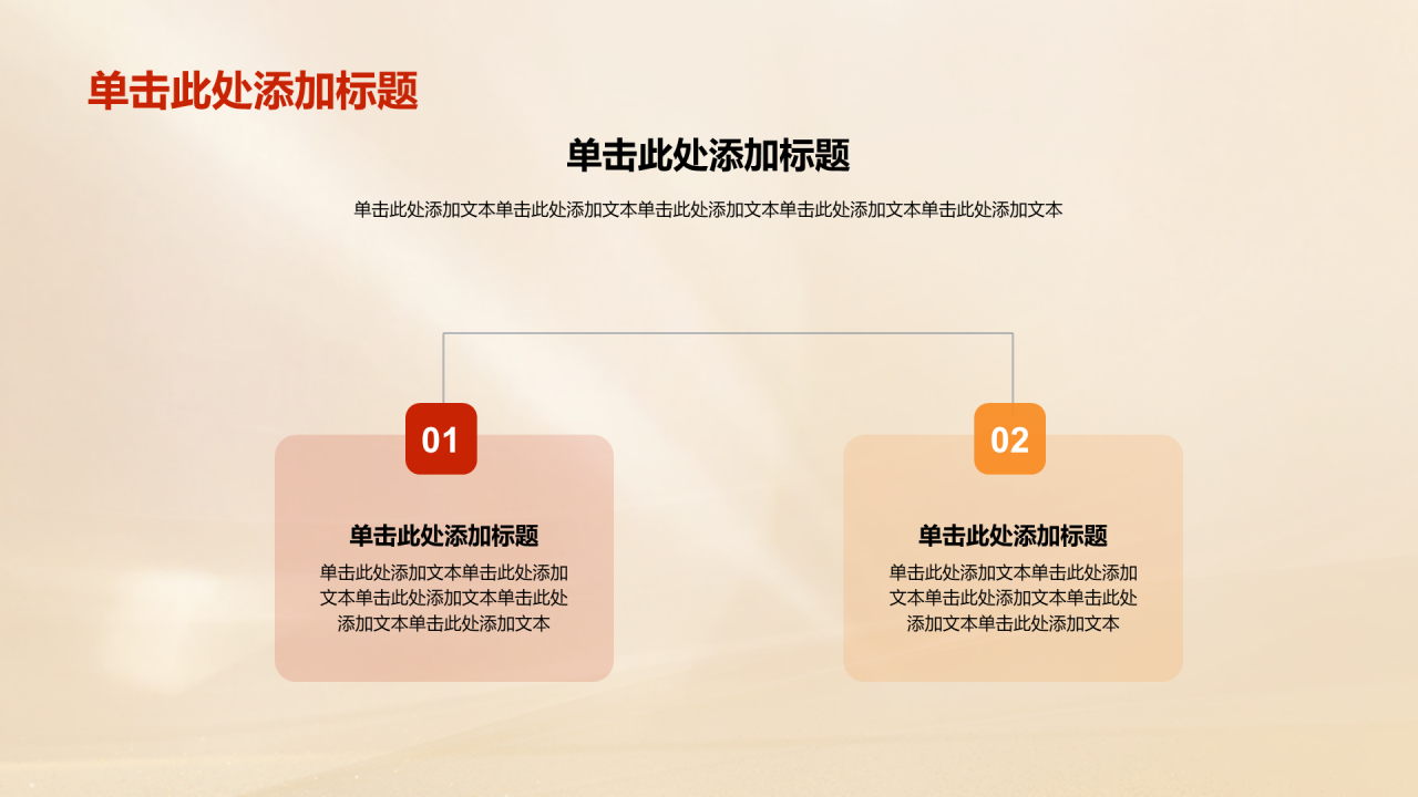 金色澳门回归周年庆活动策划PPT模板