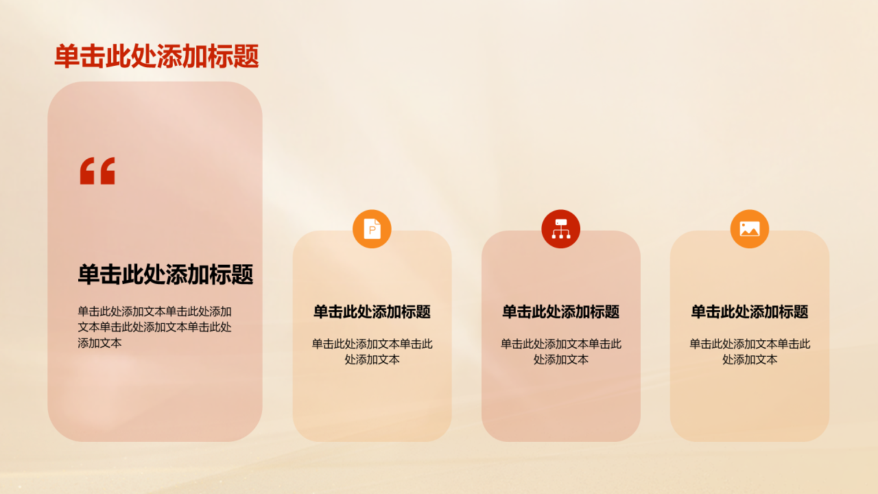 金色澳门回归周年庆活动策划PPT模板