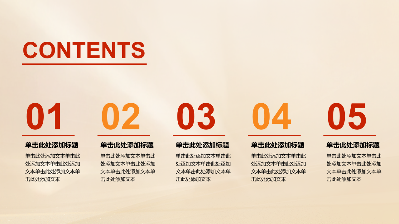 金色澳门回归周年庆活动策划PPT模板