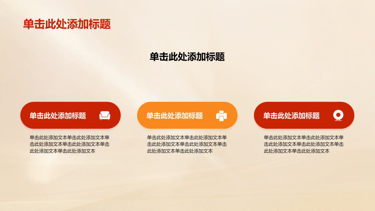 金色澳门回归周年庆活动策划PPT模板