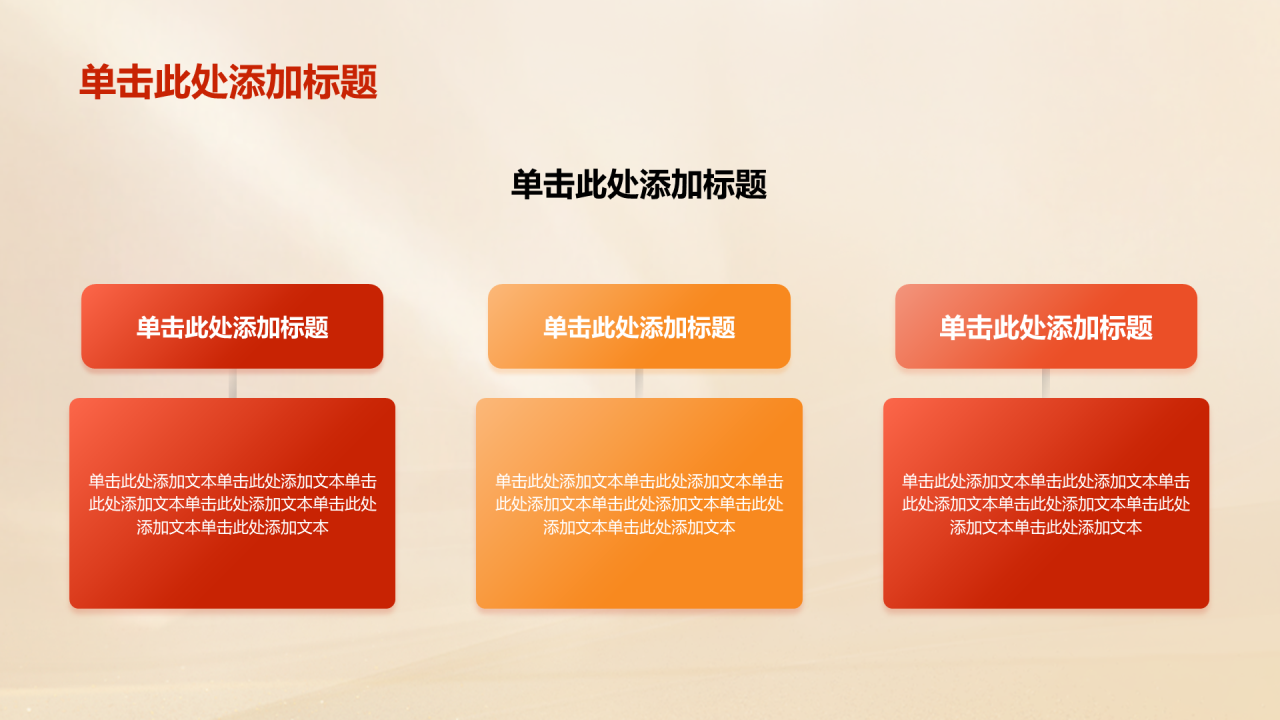 金色澳门回归周年庆活动策划PPT模板