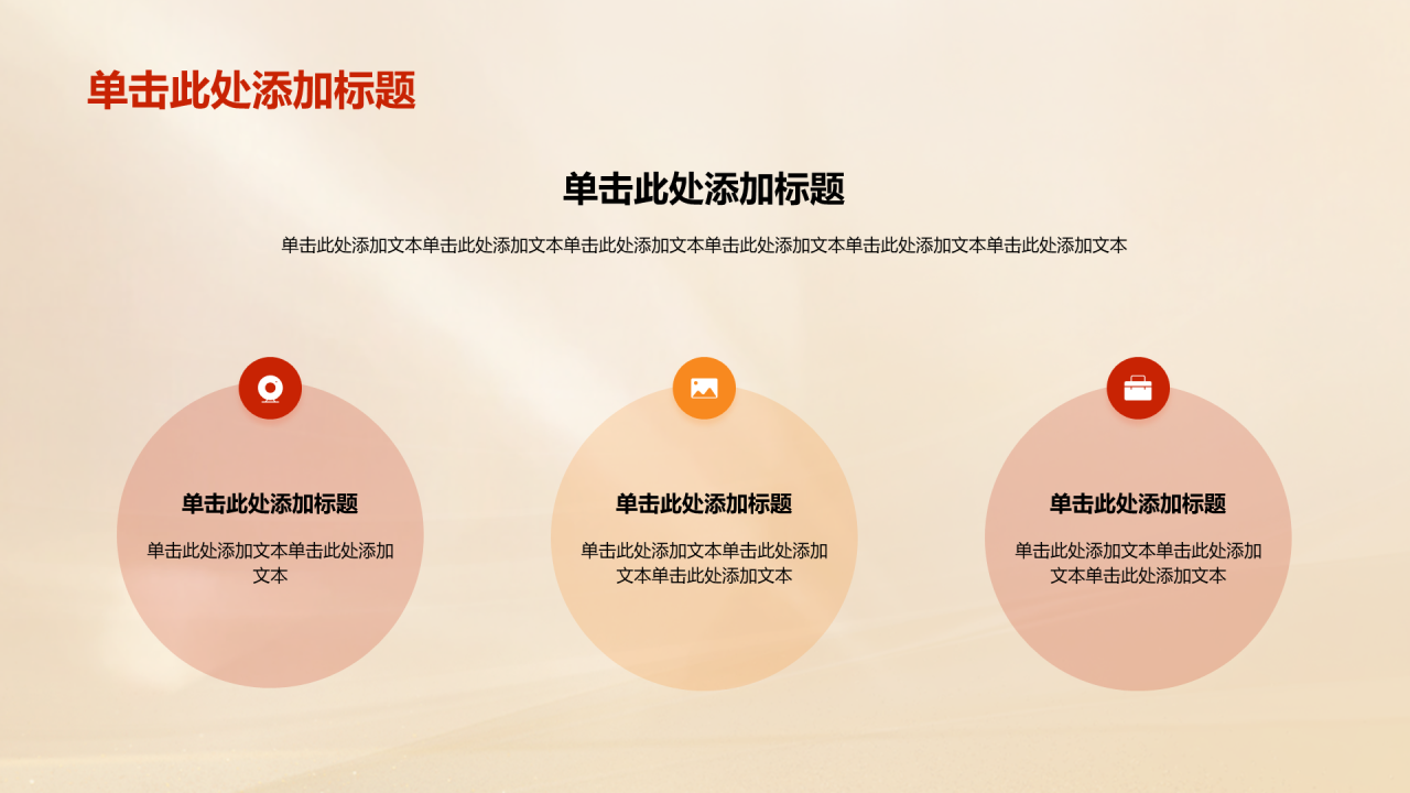金色澳门回归周年庆活动策划PPT模板