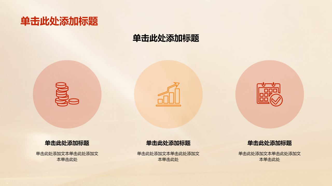 金色澳门回归周年庆活动策划PPT模板