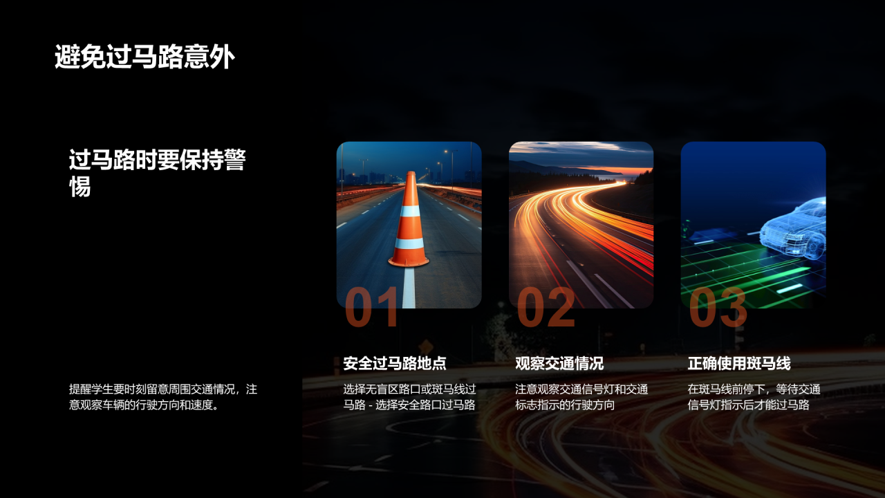 橙色提高交通安全意识PPT模板