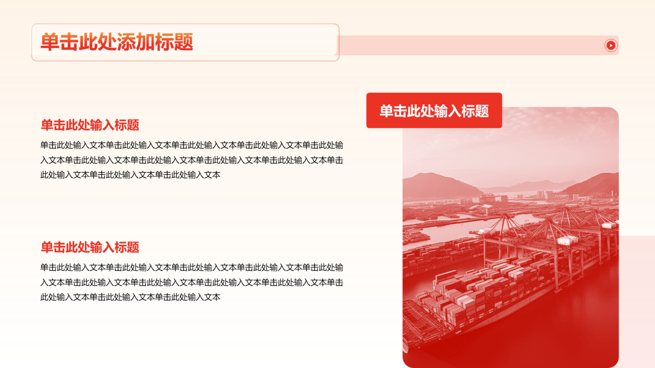 红色渐变庄严纪念改革开放45周年PPT模板
