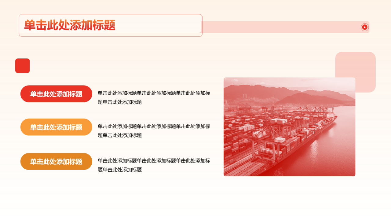 红色渐变庄严纪念改革开放45周年PPT模板