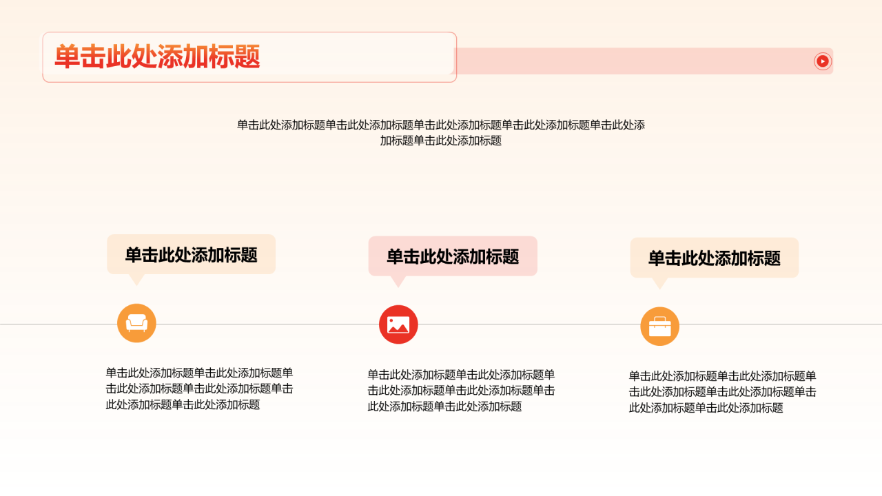 红色渐变庄严纪念改革开放45周年PPT模板