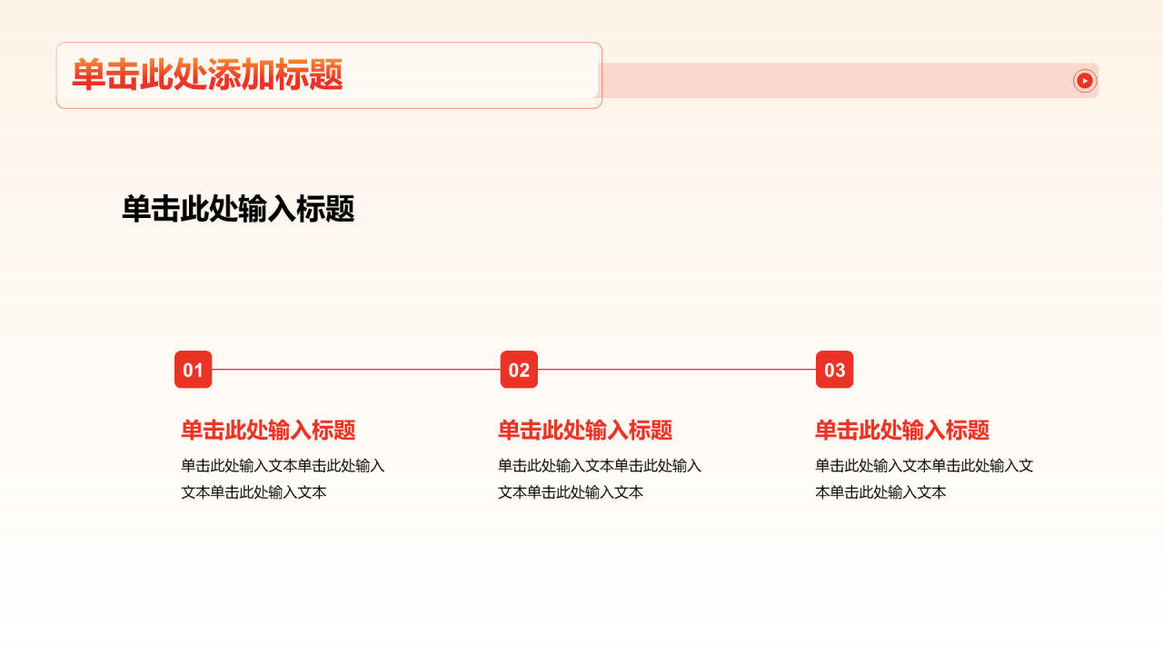 红色渐变庄严纪念改革开放45周年PPT模板