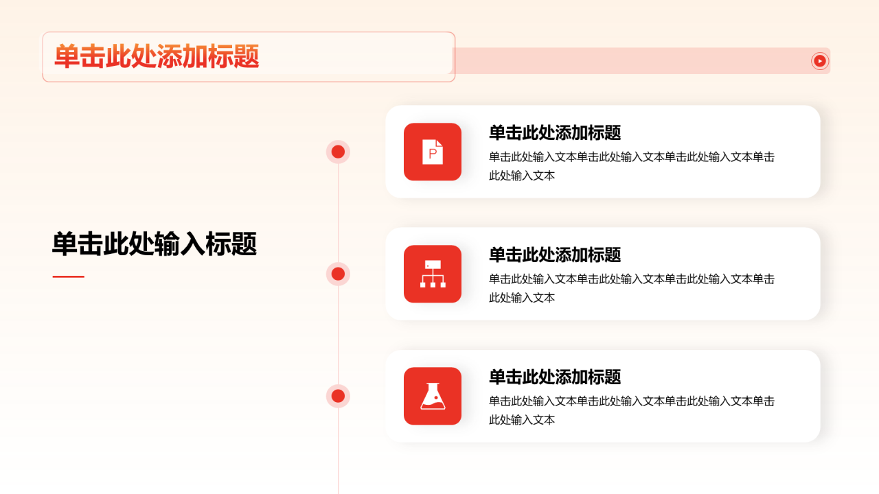 红色渐变庄严纪念改革开放45周年PPT模板