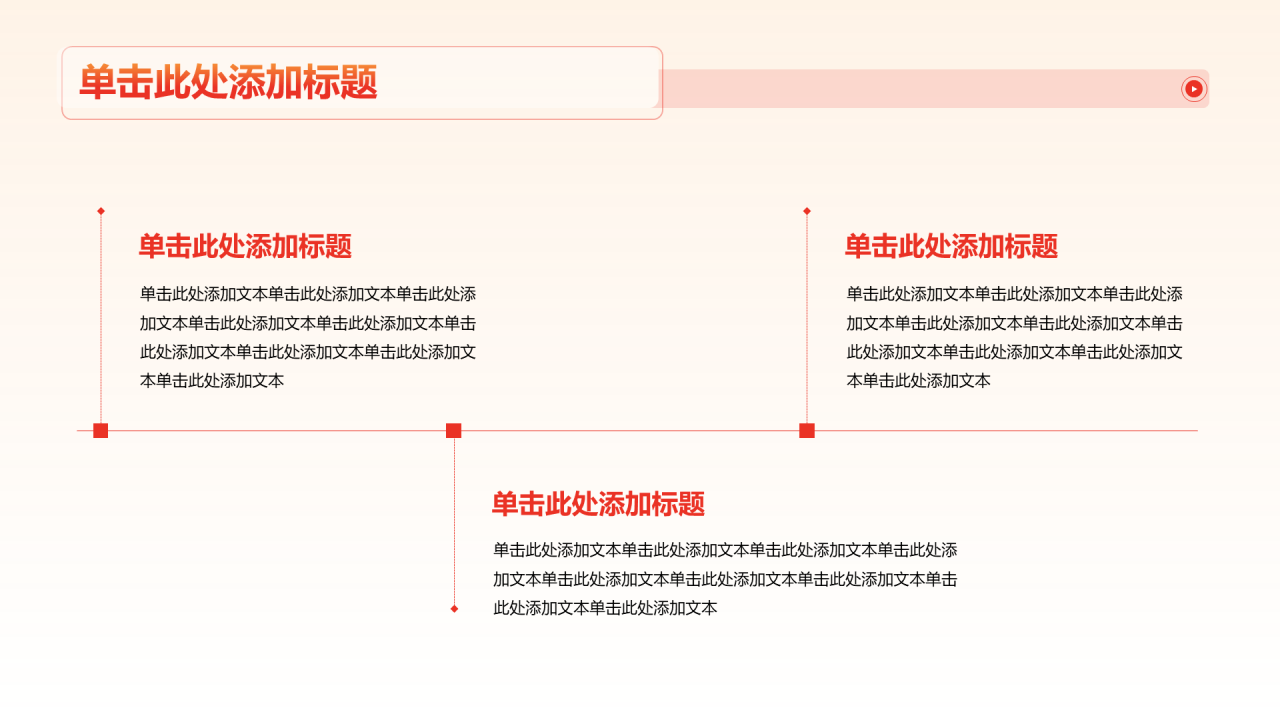 红色渐变庄严纪念改革开放45周年PPT模板