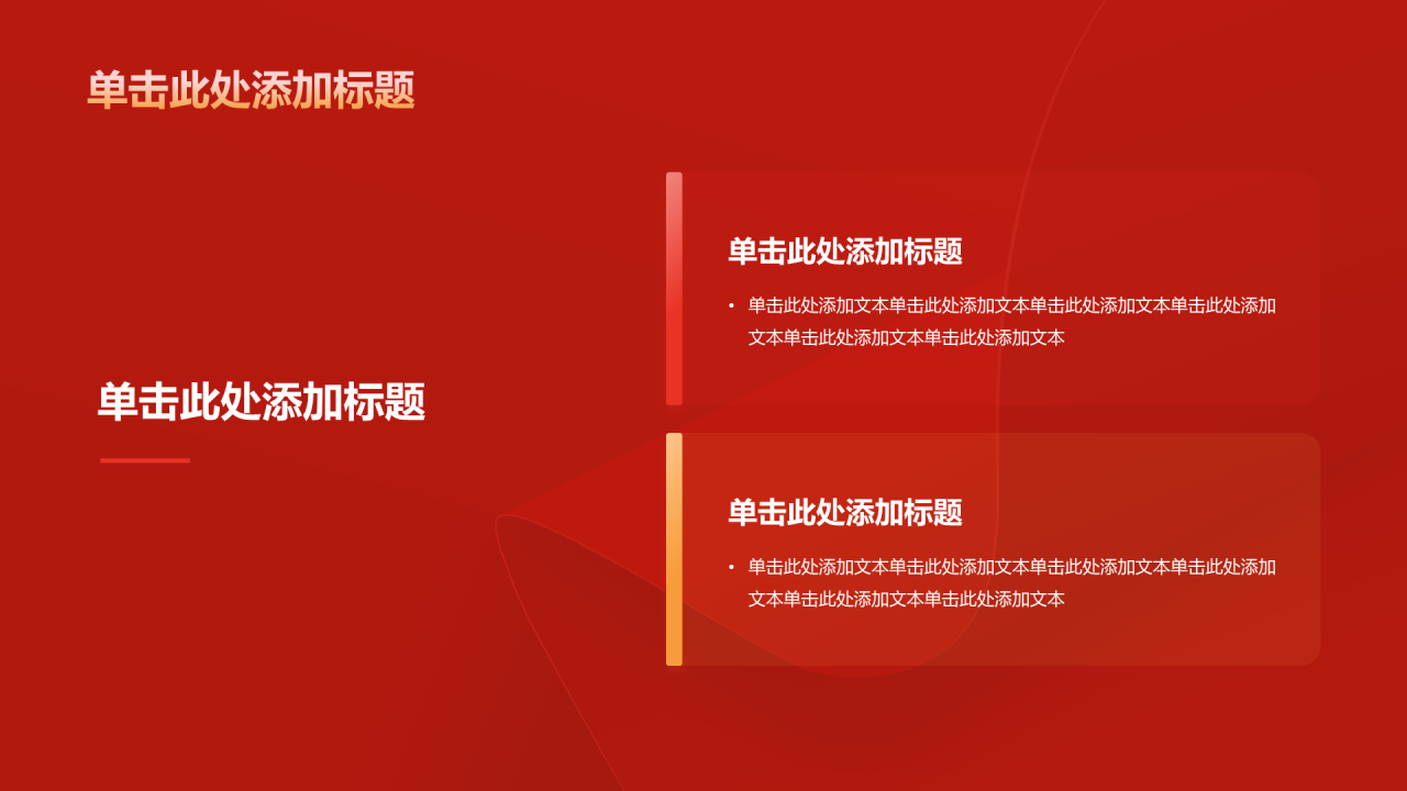 红色政务庄严纪念改革开放45周年PPT模板
