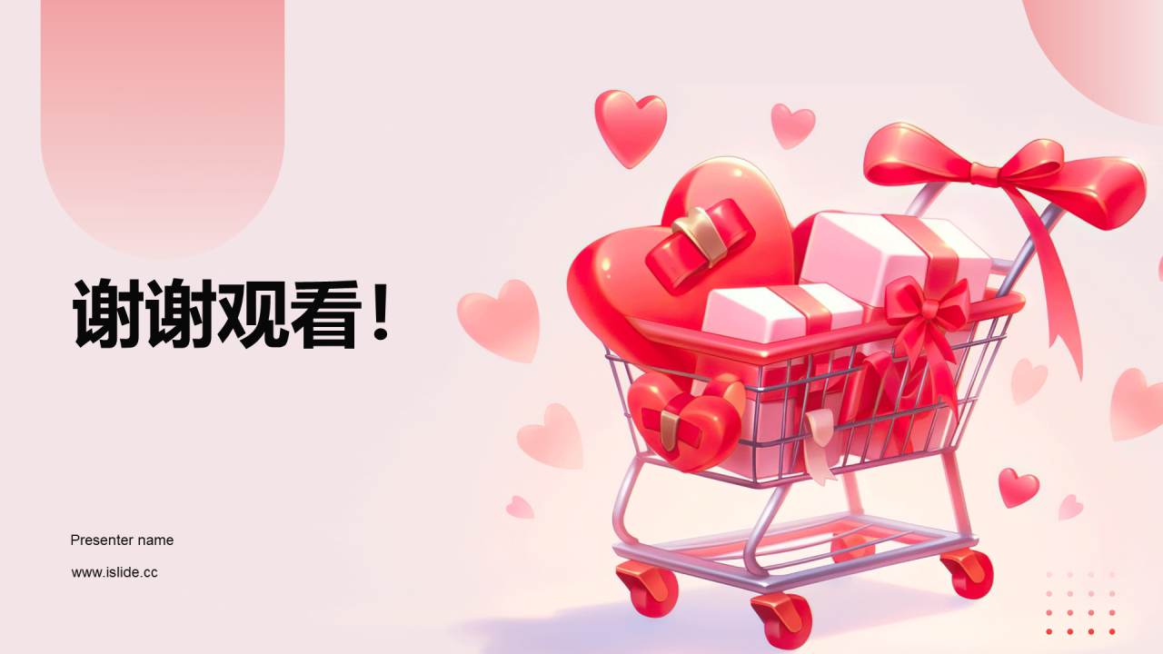 红色卡通双十二销售提升战略PPT模板