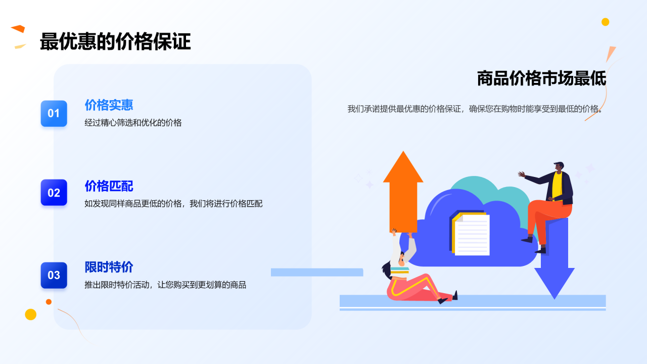 蓝色创意双十二文具狂欢节PPT模板