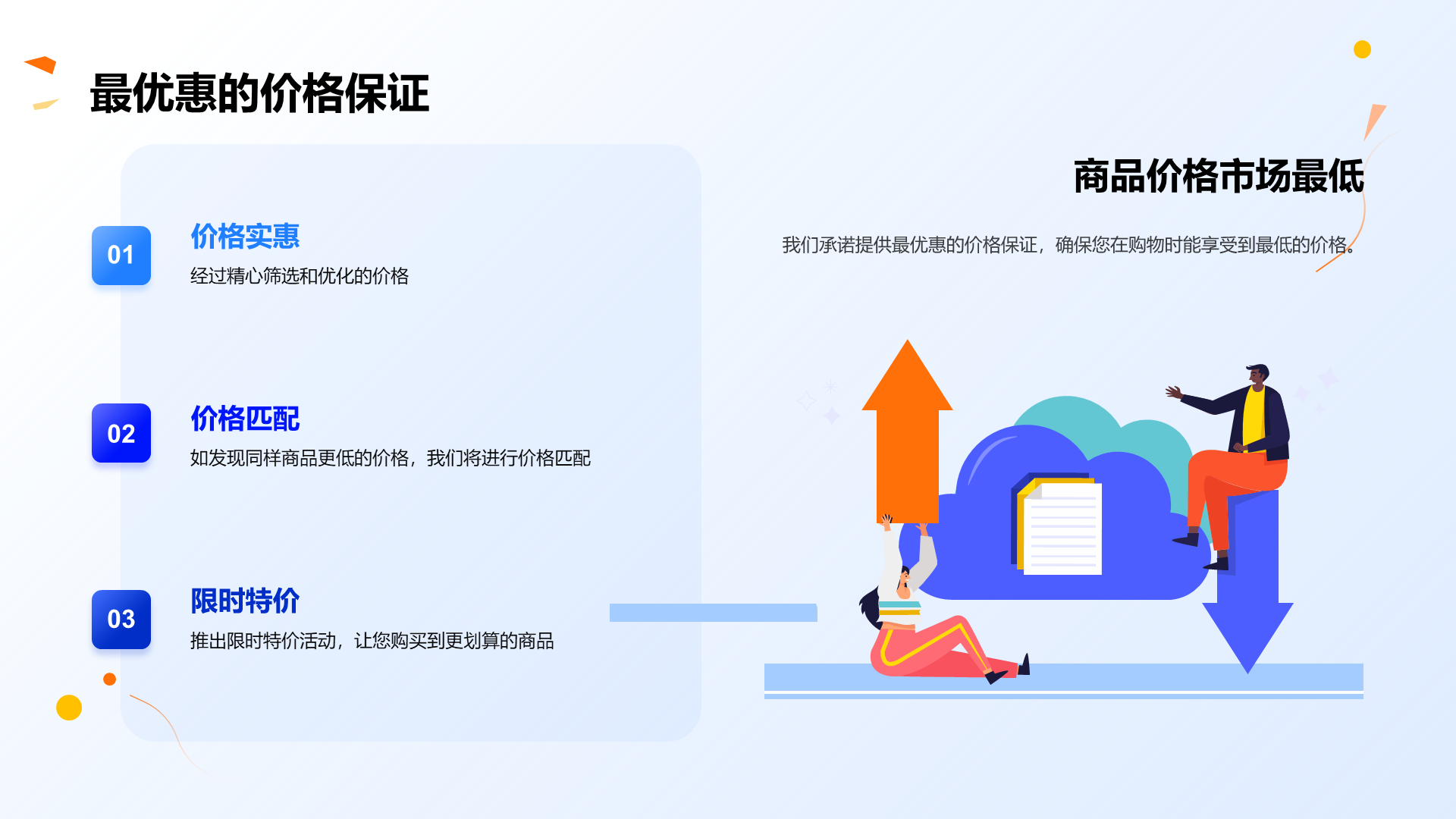 蓝色创意双十二文具狂欢节PPT模板