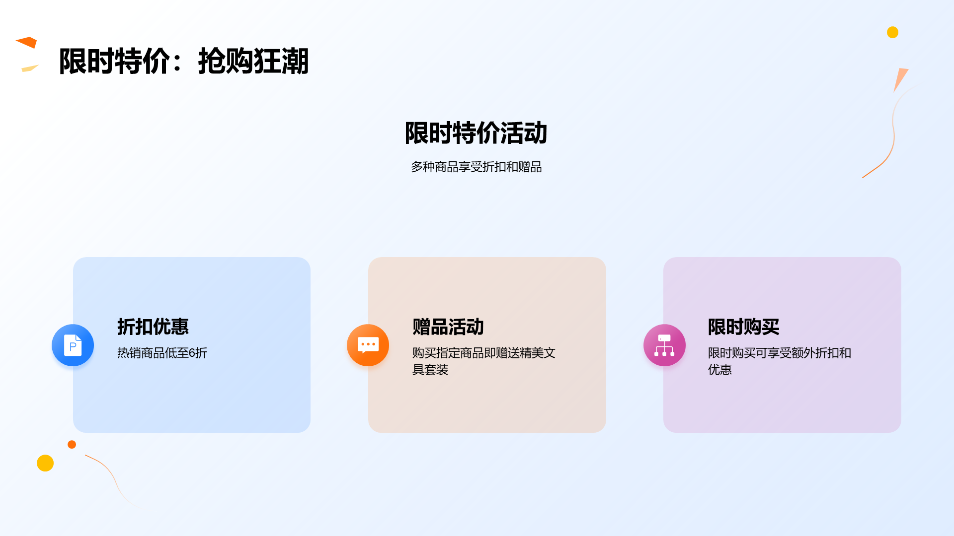 蓝色创意双十二文具狂欢节PPT模板