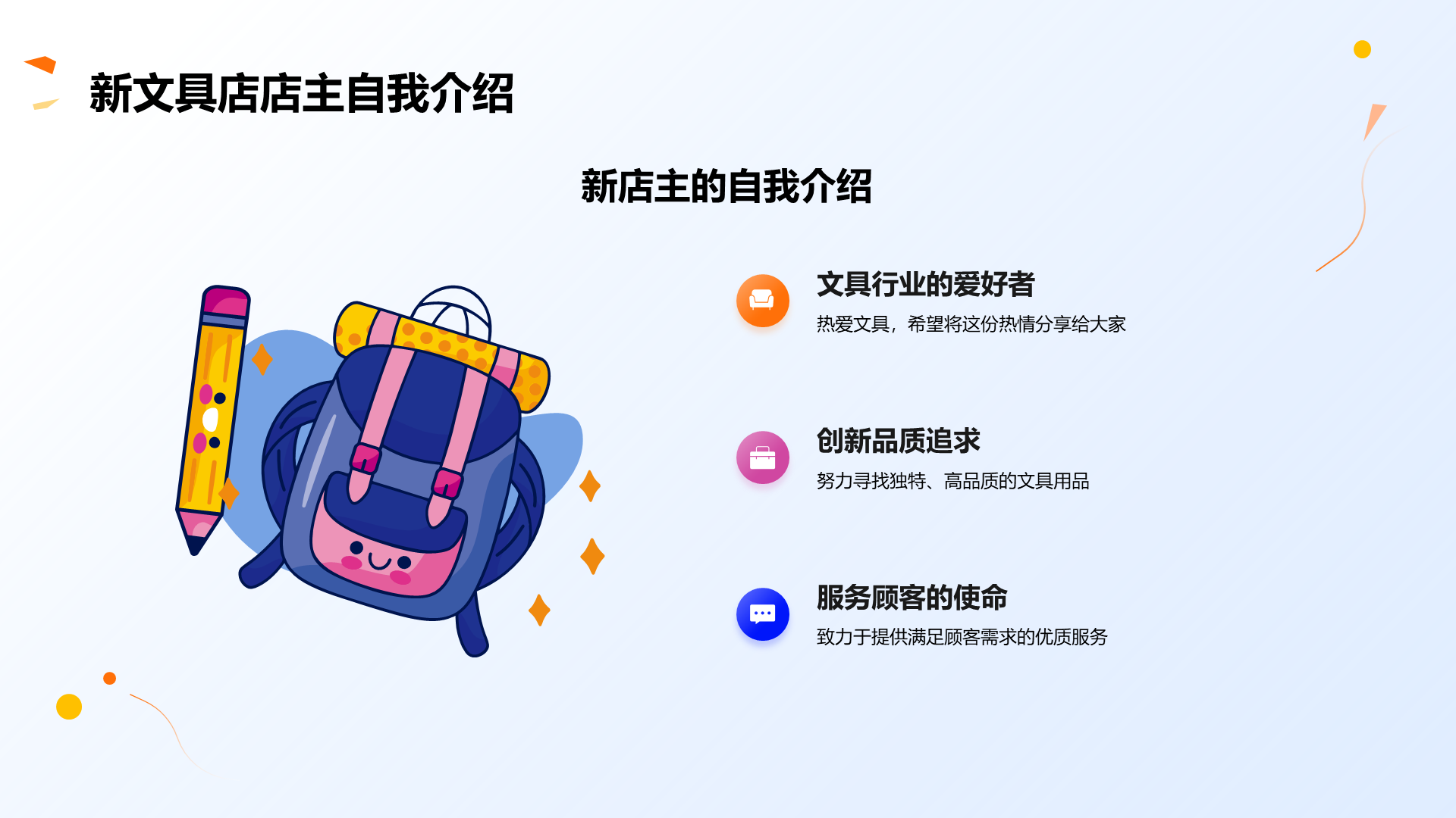蓝色创意双十二文具狂欢节PPT模板