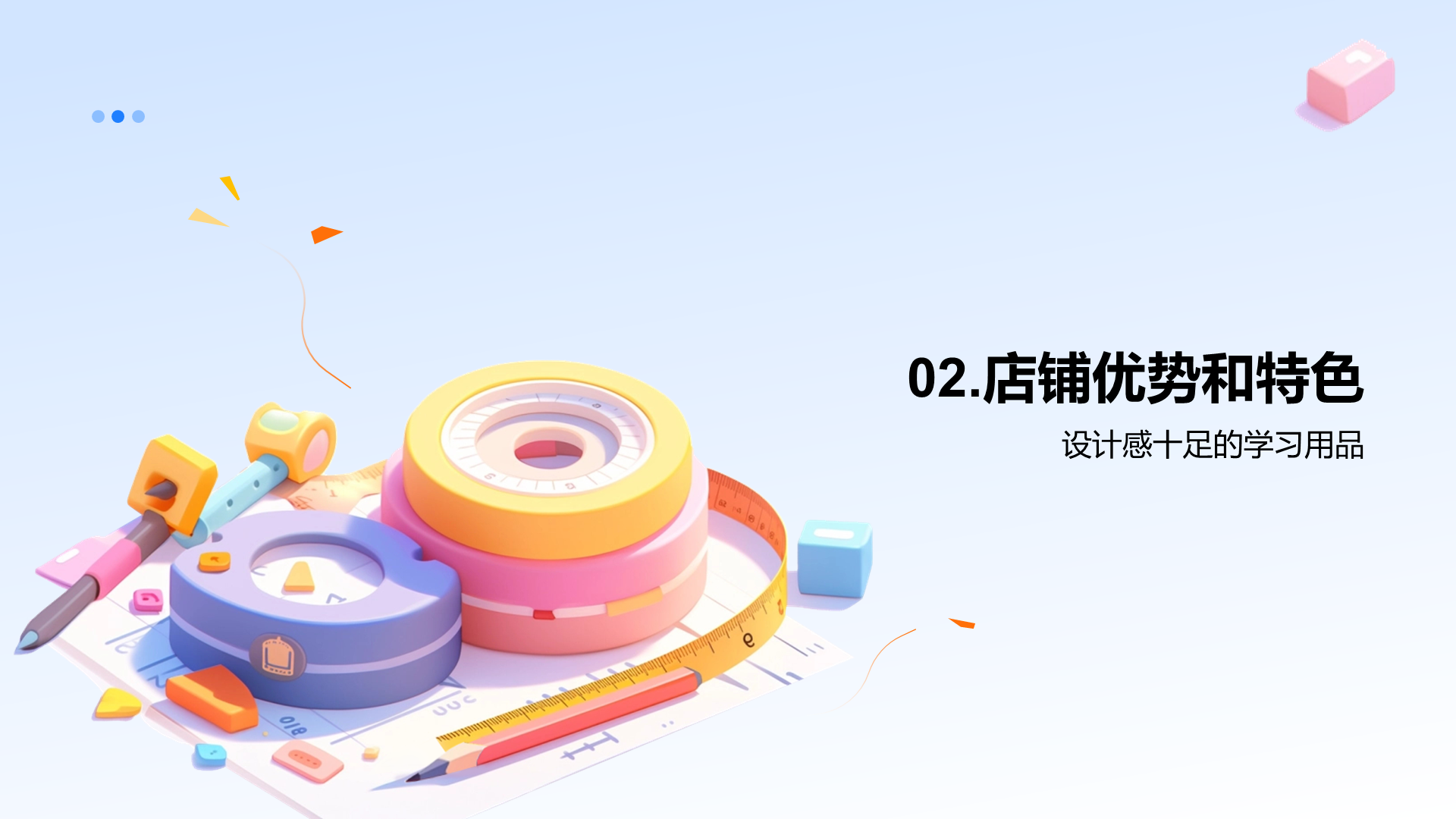 蓝色创意双十二文具狂欢节PPT模板