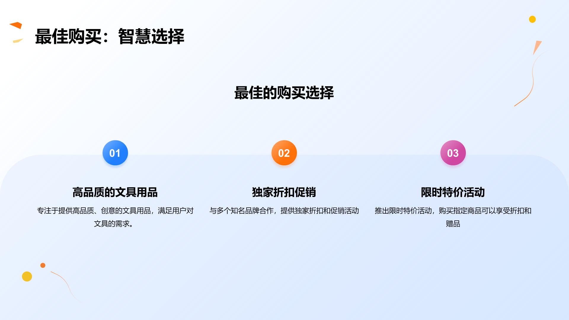 蓝色创意双十二文具狂欢节PPT模板