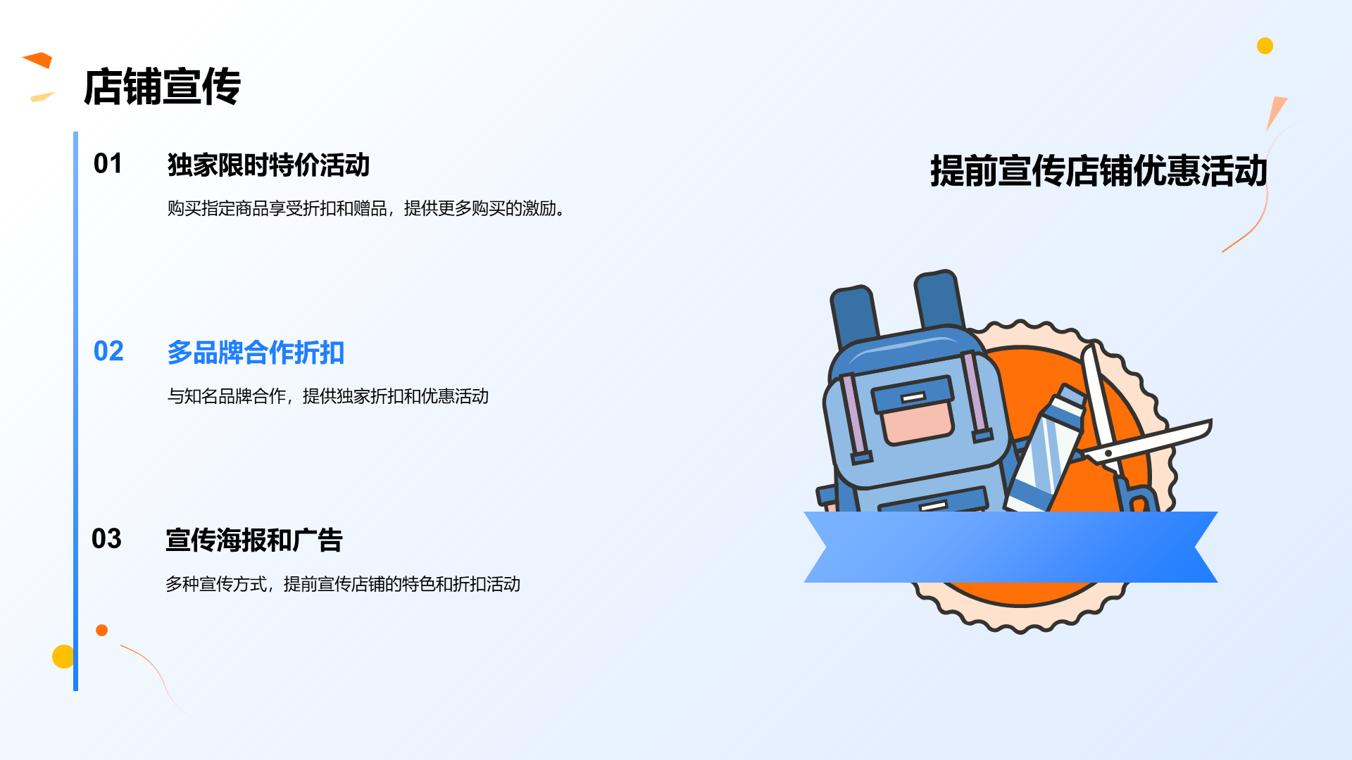 蓝色创意双十二文具狂欢节PPT模板