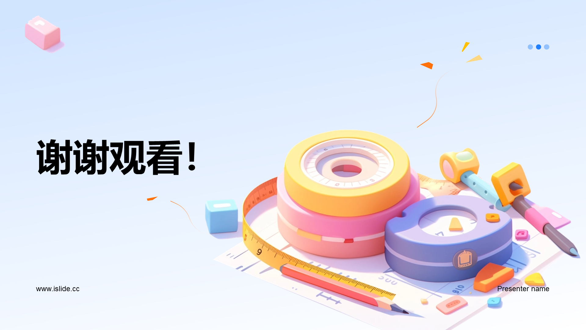 蓝色创意双十二文具狂欢节PPT模板