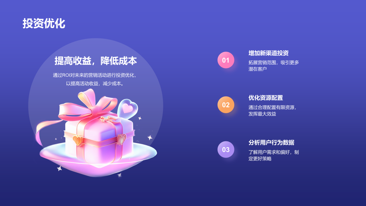 紫色3D创意酷炫双十二活动复盘PPT模板