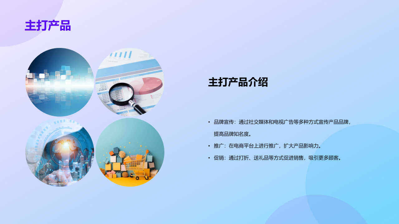 紫色3D创意酷炫双十二营销策划PPT模板