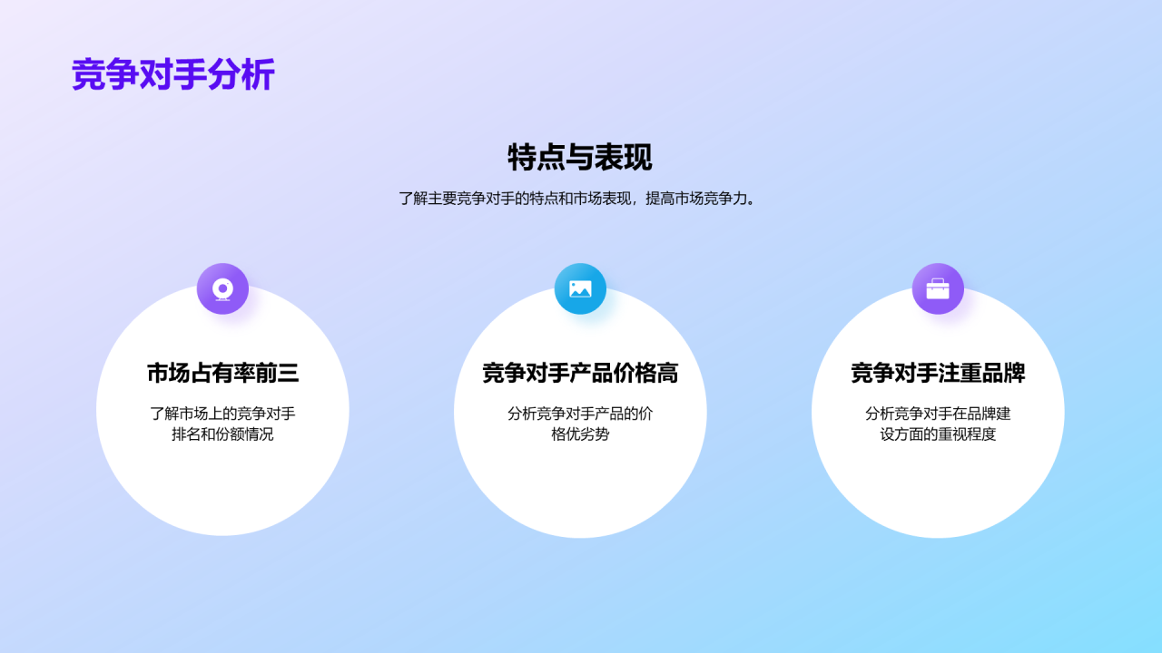 紫色3D创意酷炫双十二营销策划PPT模板