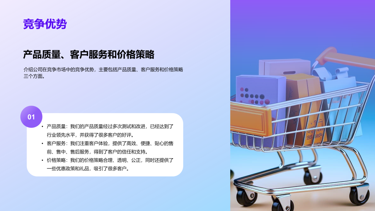 紫色3D创意酷炫双十二营销策划PPT模板