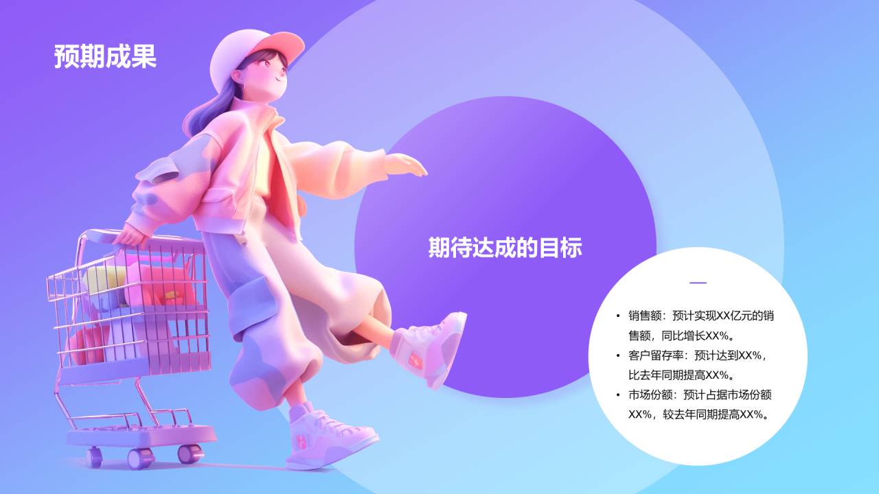 紫色3D创意酷炫双十二营销策划PPT模板