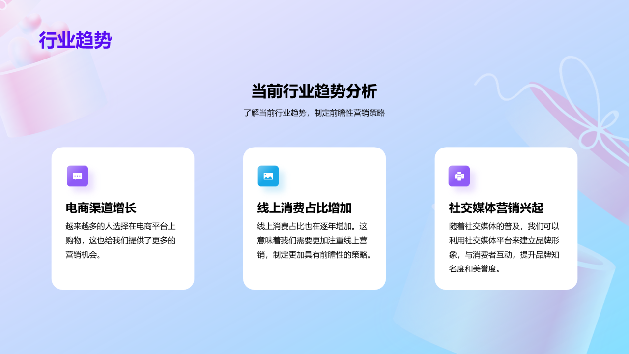 紫色3D创意酷炫双十二营销策划PPT模板