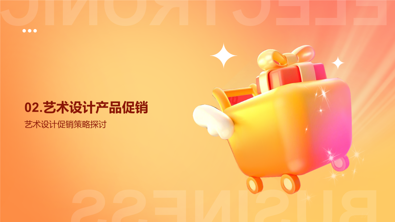 橙色3D创意炫酷双十二产品促销全攻略PPT模板