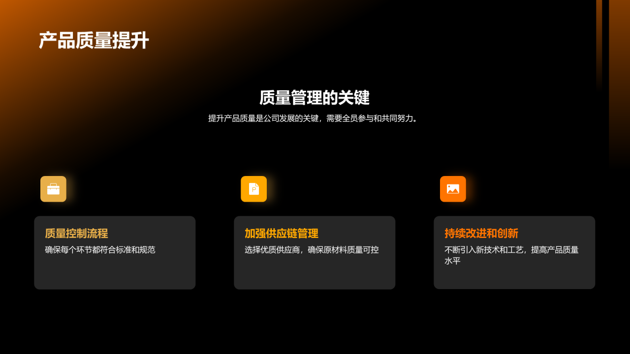 黑色电力行业年终总结PPT模板