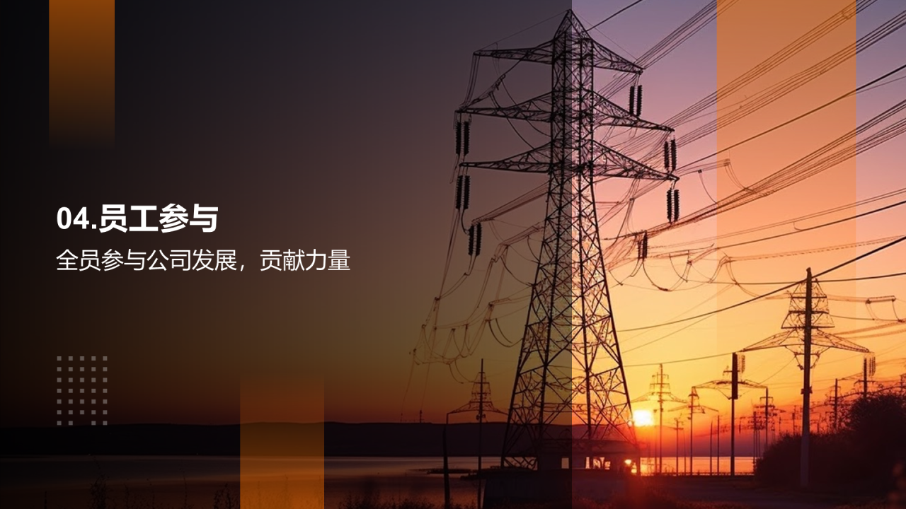 黑色电力行业年终总结PPT模板
