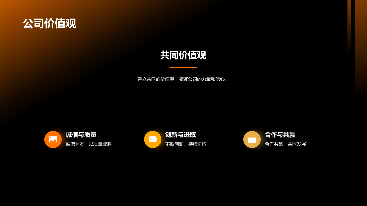 黑色电力行业年终总结PPT模板