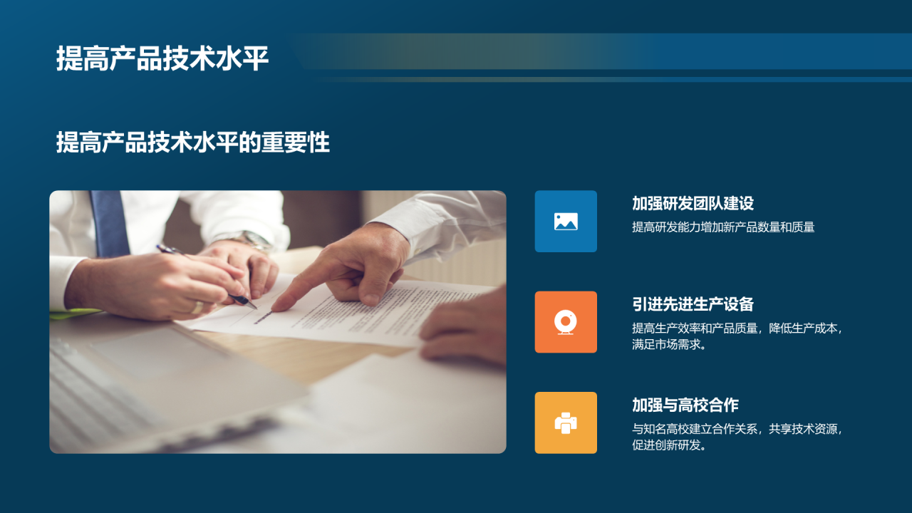 蓝色商务现代工业机械行业年终总结PPT模板