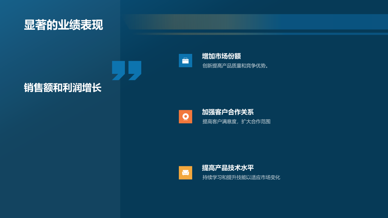 蓝色商务现代工业机械行业年终总结PPT模板