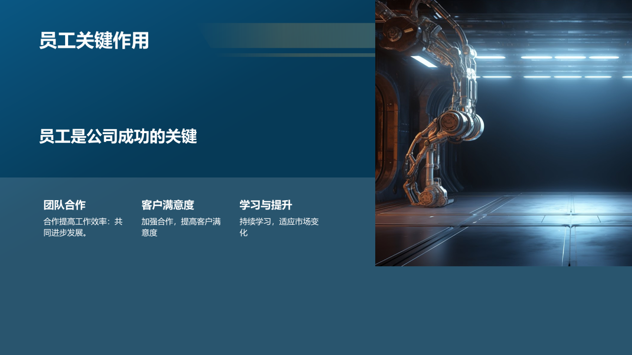 蓝色商务现代工业机械行业年终总结PPT模板