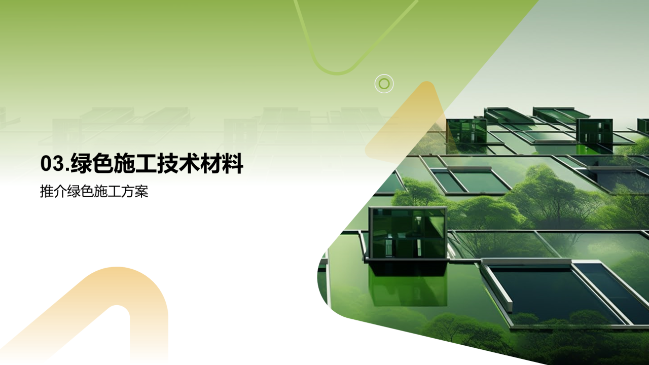 绿色商务现代建筑施工实践年终总结PPT模板