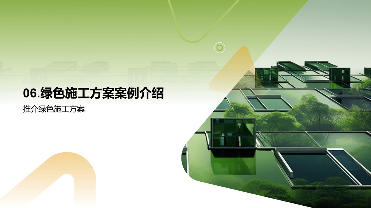 绿色商务现代建筑施工实践年终总结PPT模板