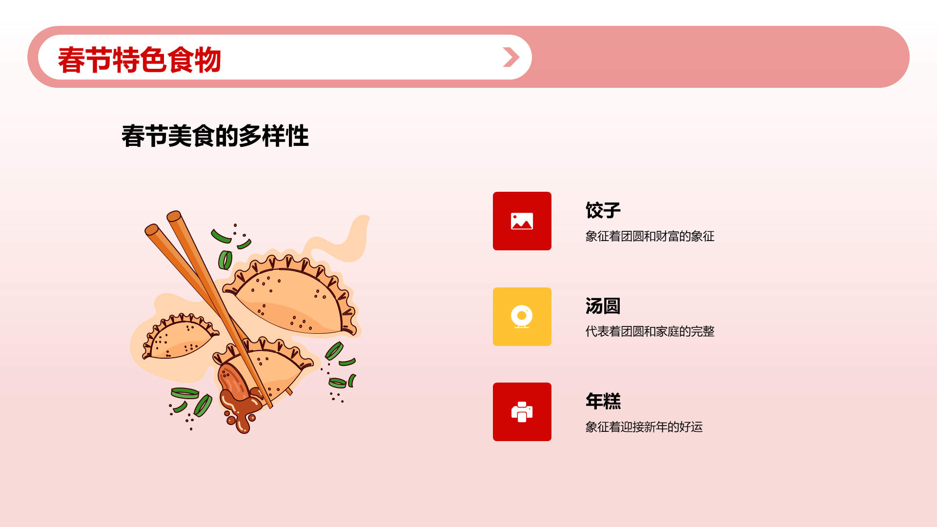 红色插画迎接新年春节习俗与文化PPT模板