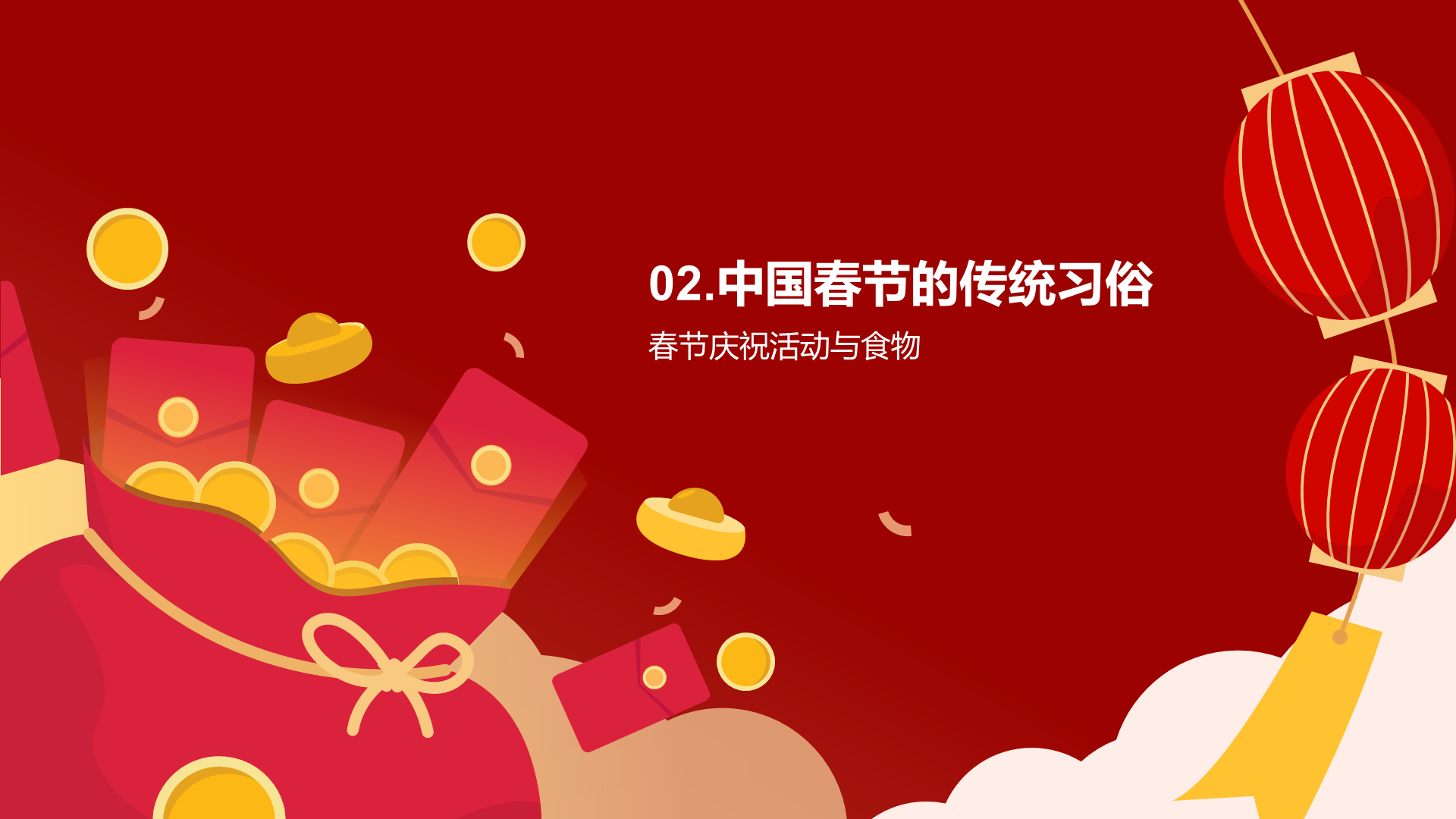 红色插画迎接新年春节习俗与文化PPT模板