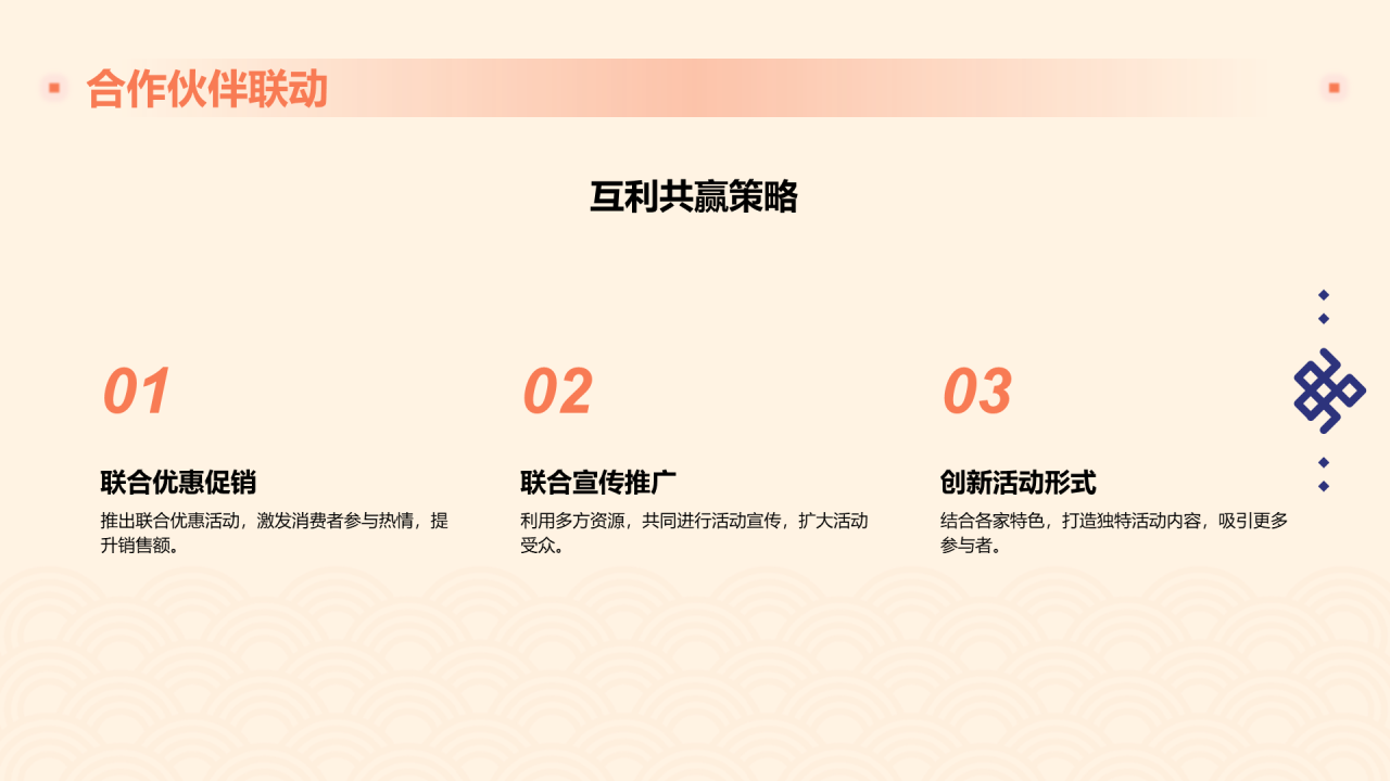 蓝色插画龙年主题春节活动营销策划PPT模板