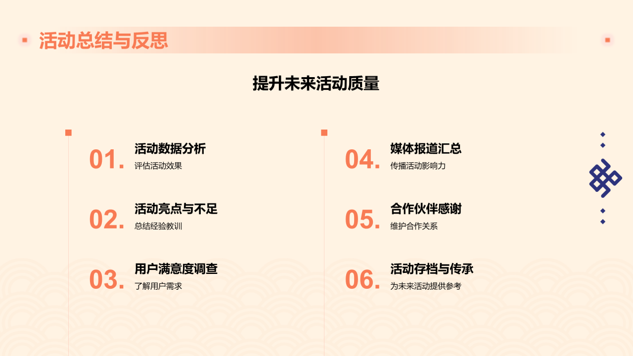 蓝色插画龙年主题春节活动营销策划PPT模板