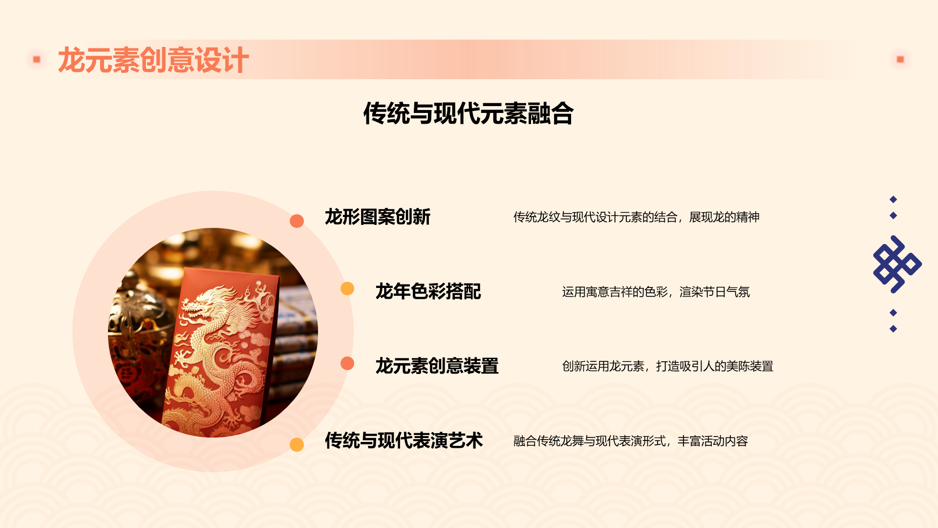 蓝色插画龙年主题春节活动营销策划PPT模板