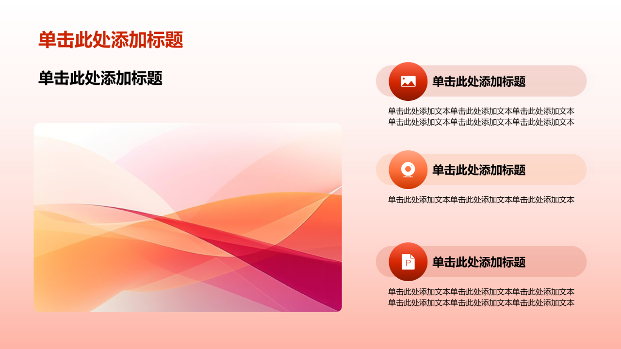 红色不忘初心牢记使命团课PPT模板