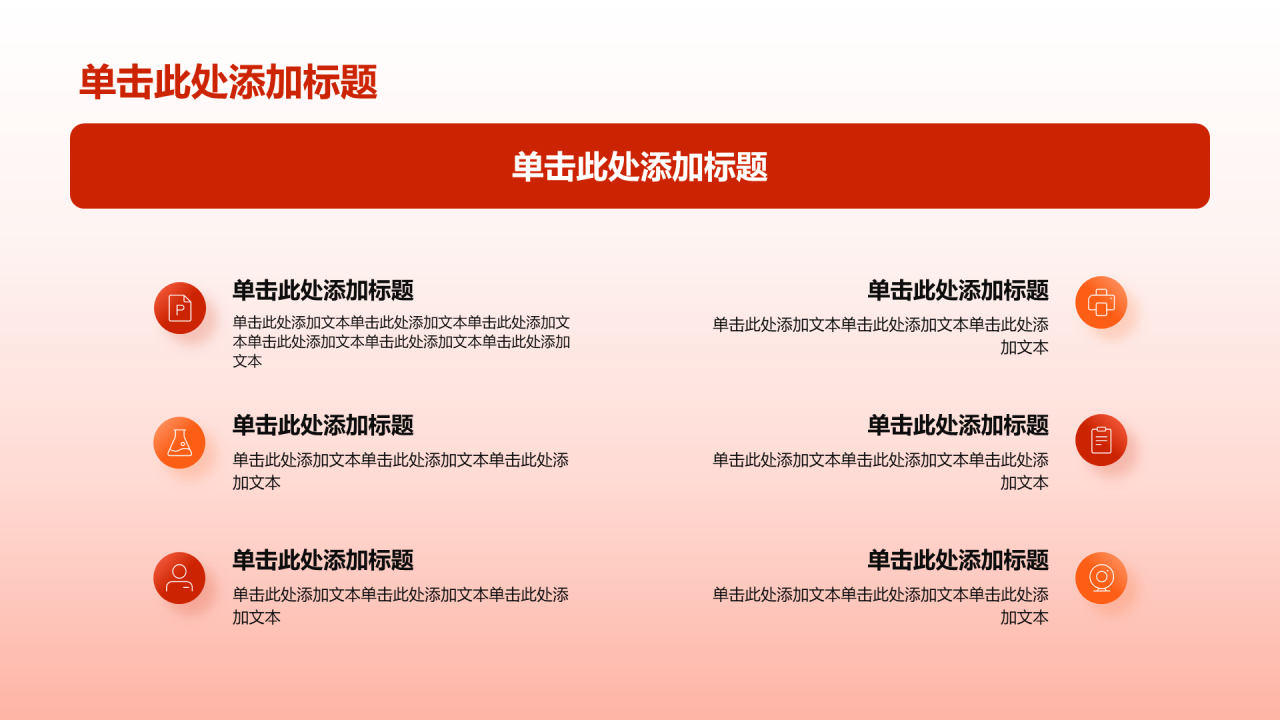 红色不忘初心牢记使命团课PPT模板