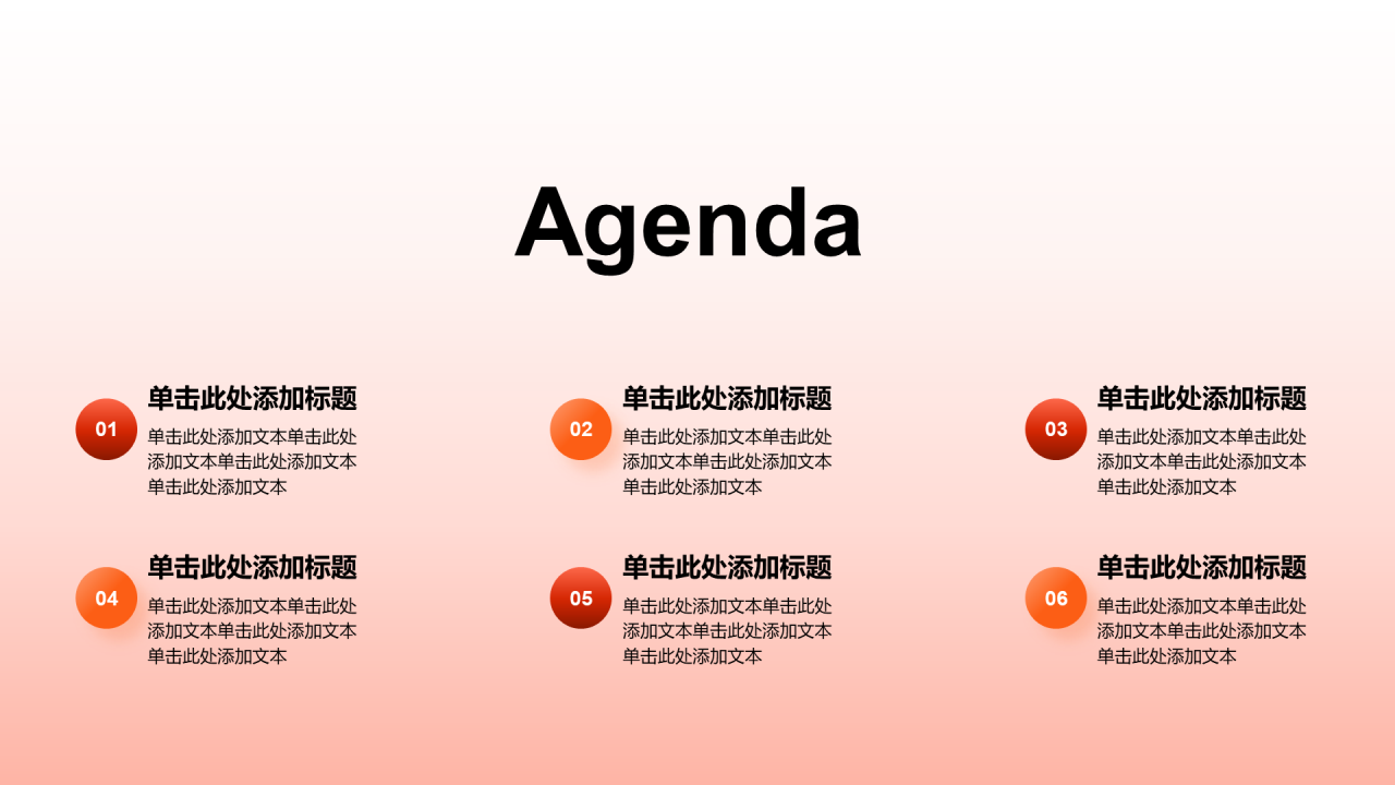 红色不忘初心牢记使命团课PPT模板